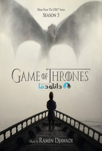 Game of Thrones SoundTracks دانلود اهنگ های فصل پنجم سریال بازی تاج و تخت Game of Thrones Season 5 SoundTracks